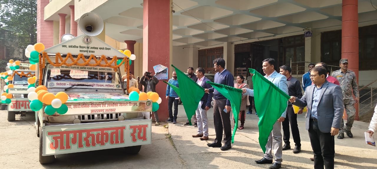उपायुक्त ने समाहरणालय परिसर से चार जागरूकता वाहनों को हरी झंडी दिखाकर किया रवाना उपायुक्त ने समाहरणालय परिसर से चार जागरूकता वाहनों को हरी झंडी दिखाकर किया रवाना