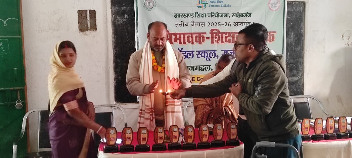 मॉडल स्कूल कासिम बाजार में प्रबंधन समिति एवं सम्मान समारोह का आयोजन मॉडल स्कूल कासिम बाजार में प्रबंधन समिति एवं सम्मान समारोह का आयोजन