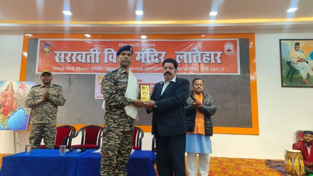 सरस्वती विद्या मंदिर,लातेहार में हर्षोल्लास के साथ मनाया गया विजय दिवस सरस्वती विद्या मंदिर,लातेहार में हर्षोल्लास के साथ मनाया गया विजय दिवस