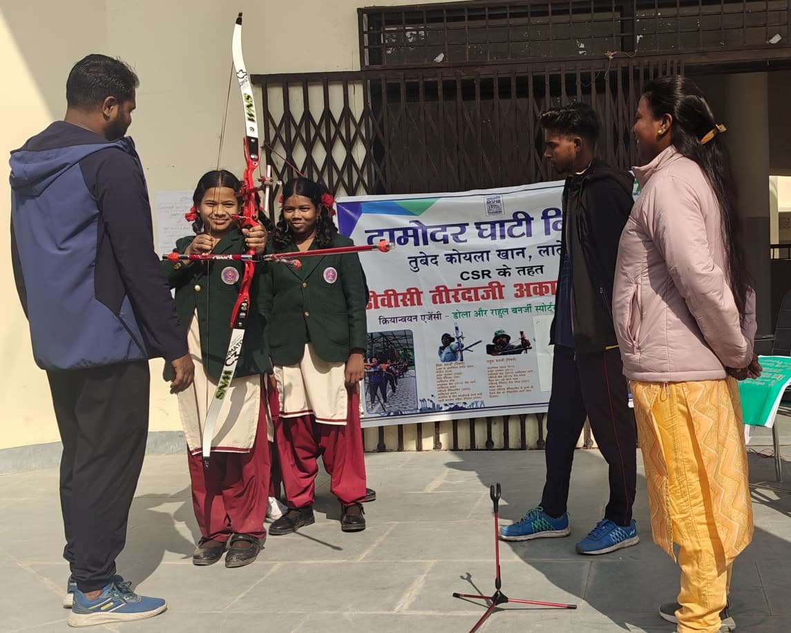 डीवीसी तुबेद कोयला खान में तीरंदाजी अकादमी की शुरुआत:युवा प्रतिभाओं के चयन की प्रक्रिया शुरू,खेल विकास को मिलेगा बढ़ावा डीवीसी तुबेद कोयला खान में तीरंदाजी अकादमी की शुरुआत:युवा प्रतिभाओं के चयन की प्रक्रिया शुरू,खेल विकास को मिलेगा बढ़ावा