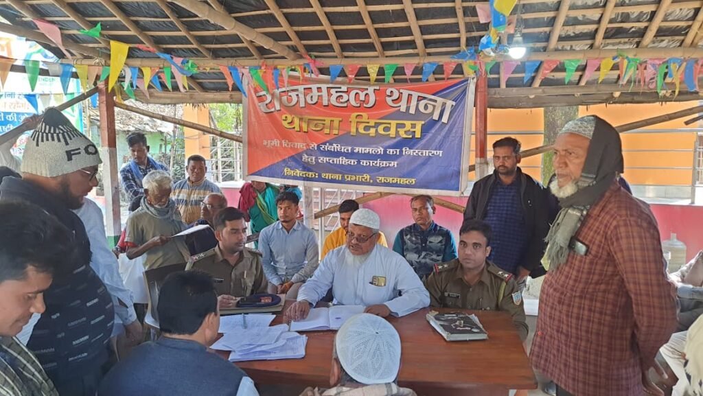 थाना दिवस पर जमीन विवाद के11मामलों की सुनवाई,6 का ऑन द स्पॉट निष्पादन थाना दिवस पर जमीन विवाद के11मामलों की सुनवाई,6 का ऑन द स्पॉट निष्पादन