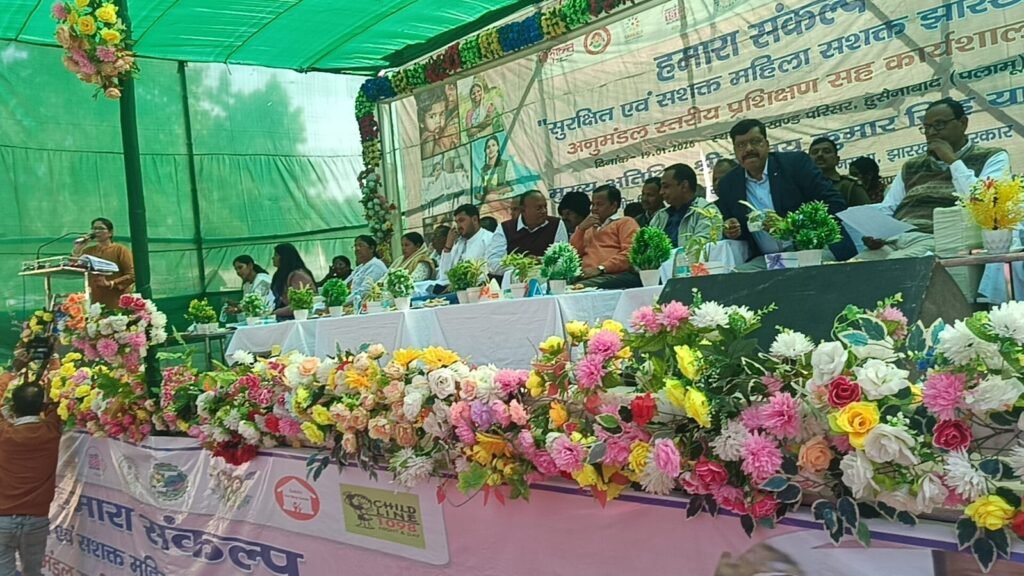 सामाजिक कुरीति निवारण एवं बाल विवाह मुक्त झारखण्ड विषय पर हुसैनाबाद में अनुमंडल स्तरीय कार्यशाला का आयोजन सामाजिक कुरीति निवारण एवं बाल विवाह मुक्त झारखण्ड विषय पर हुसैनाबाद में अनुमंडल स्तरीय कार्यशाला का आयोजन