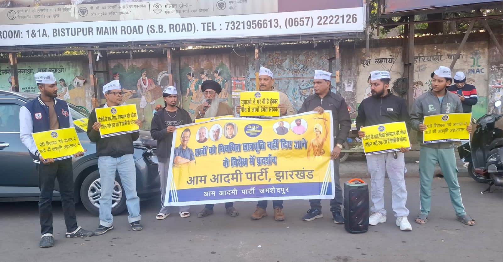 छात्रवृत्ति रोके जाने पर आम आदमी ने किया विरोध प्रदर्शन