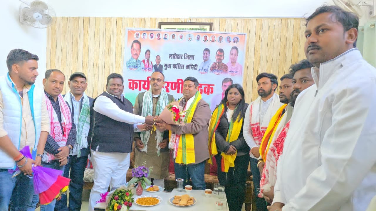 लातेहार युवा कांग्रेस कार्यकारिणी की बैठक संपन्न,संगठन विस्तार पर जोर लातेहार युवा कांग्रेस कार्यकारिणी की बैठक संपन्न,संगठन विस्तार पर जोर
