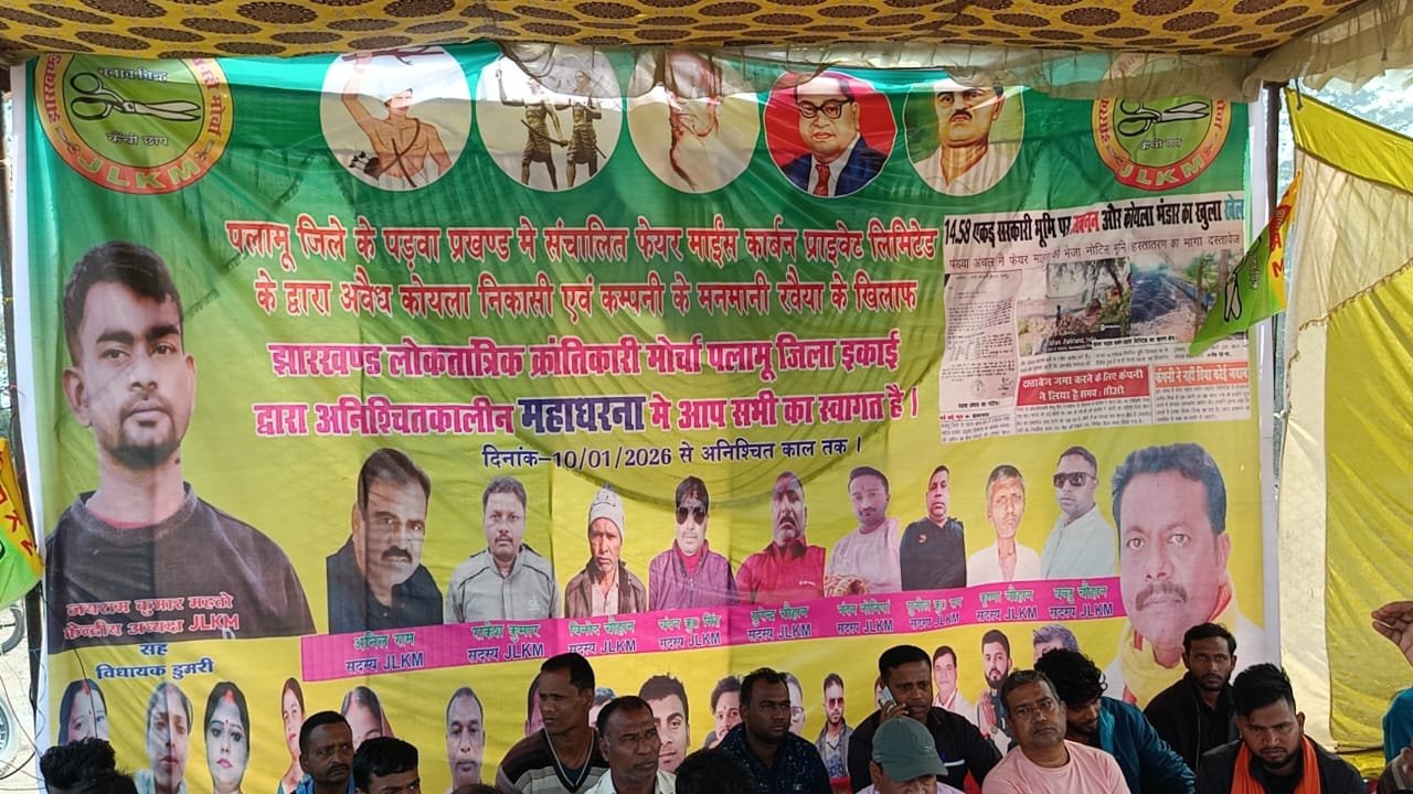 पलामू के पड़वा में माइंस को लेकर बवाल, दलालों द्वारा जमीन के लिए धमकी का आरोप पलामू के पड़वा में माइंस को लेकर बवाल, दलालों द्वारा जमीन के लिए धमकी का आरोप