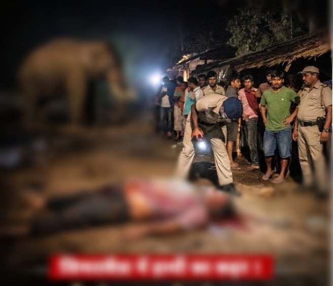 महुआटांड़ थाना क्षेत्र के सिमराबेड़ा में हाथी का कहर, एक व्यक्ति की मौत