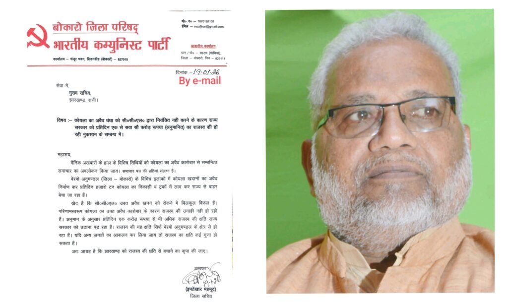 सीसीएल प्रबंधन की अनदेखी से झारखंड सरकार को रोजाना करोड़ों के राजस्व का नुकसान:इफ्तिखार महमूद सीसीएल प्रबंधन की अनदेखी से झारखंड सरकार को रोजाना करोड़ों के राजस्व का नुकसान:इफ्तिखार महमूद