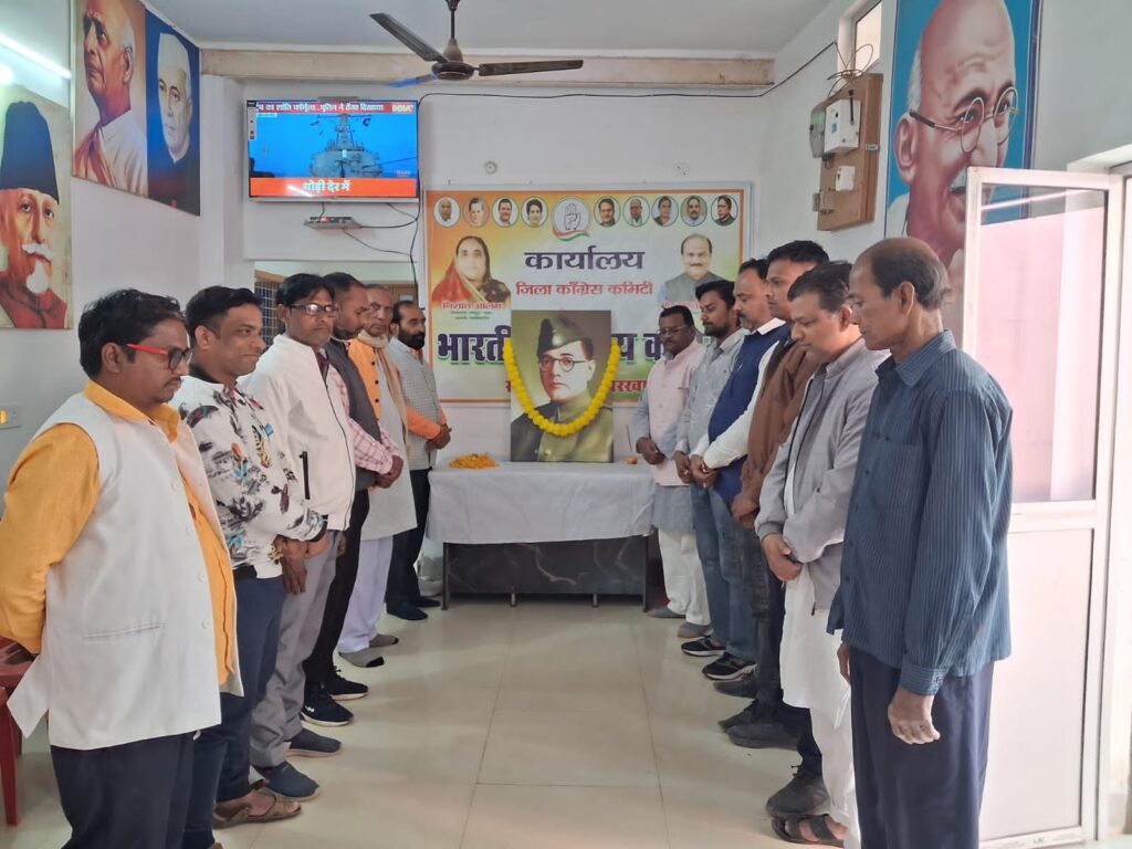 कांग्रेस कार्यालय साहेबगंज में नेताजी सुभाष चंद्र बोस की जयंती श्रद्धा पूर्वक मनाई गई
