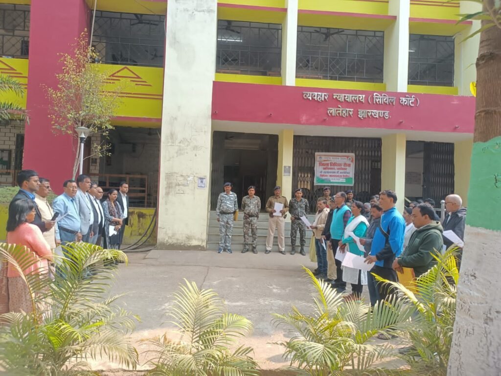 लातेहार व्यवहार न्यायालय में राष्ट्रीय मतदाता दिवस मनाया गया लातेहार व्यवहार न्यायालय में राष्ट्रीय मतदाता दिवस मनाया गया