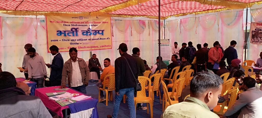 लातेहार में एक दिवसीय भर्ती कैंप आयोजित,14 अभ्यर्थियों का चयन