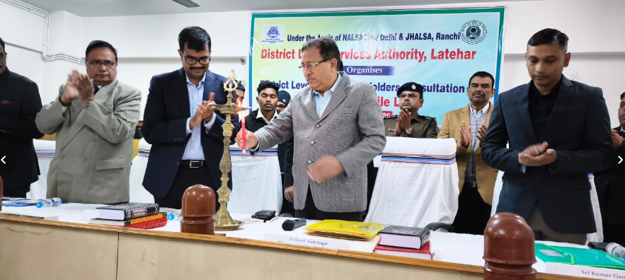 लातेहार जिला विधिक सेवा प्राधिकार,द्वारा जिला स्तरीय कार्यशाला का आयोजन