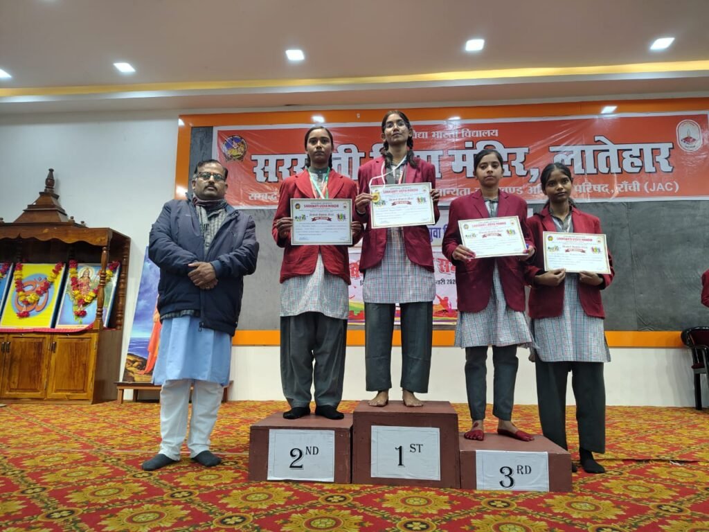 राष्ट्रीय युवा दिवस पर सरस्वती विद्या मंदिर में वार्षिक खेलकूद समारोह संपन्न राष्ट्रीय युवा दिवस पर सरस्वती विद्या मंदिर में वार्षिक खेलकूद समारोह संपन्न