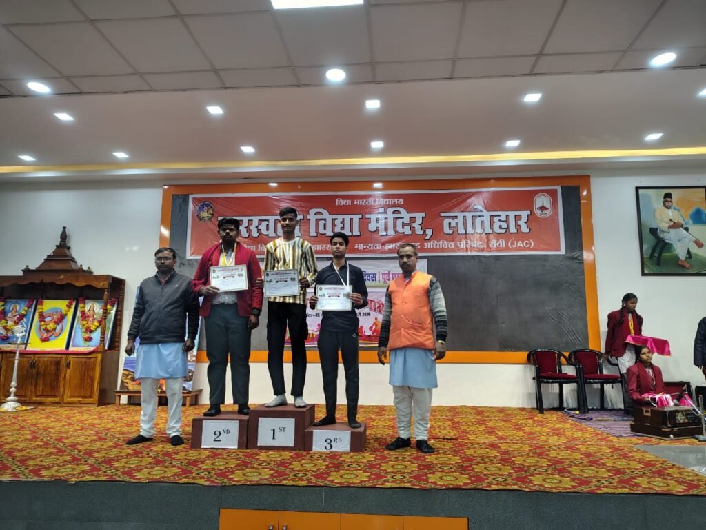 राष्ट्रीय युवा दिवस पर सरस्वती विद्या मंदिर में वार्षिक खेलकूद समारोह संपन्न राष्ट्रीय युवा दिवस पर सरस्वती विद्या मंदिर में वार्षिक खेलकूद समारोह संपन्न