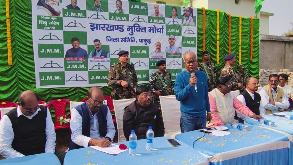 झारखंड स्थापना दिवस धूमधाम से मनाने को लेकर झामुमो जिला समिति की बैठक सम्पन्न झारखंड स्थापना दिवस धूमधाम से मनाने को लेकर झामुमो जिला समिति की बैठक सम्पन्न