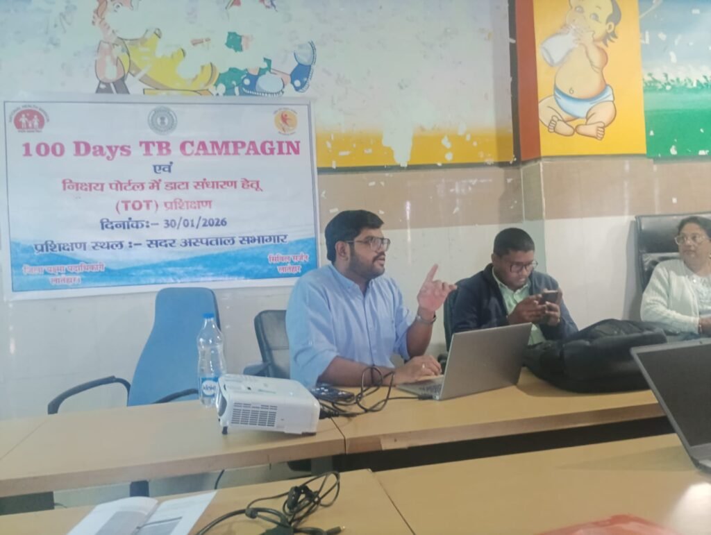 जिला स्वास्थ्य समिति ने 100 डेज टीबी अभियान को लेकर दिया प्रशिक्षण जिला स्वास्थ्य समिति ने 100 डेज टीबी अभियान को लेकर दिया प्रशिक्षण
