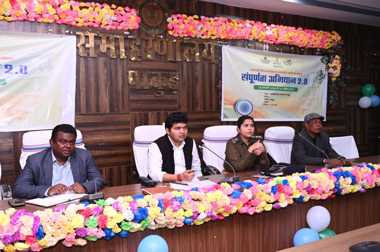 पाकुड़ में जिला सड़क सुरक्षा समिति की बैठक आयोजित पाकुड़ में जिला सड़क सुरक्षा समिति की बैठक आयोजित