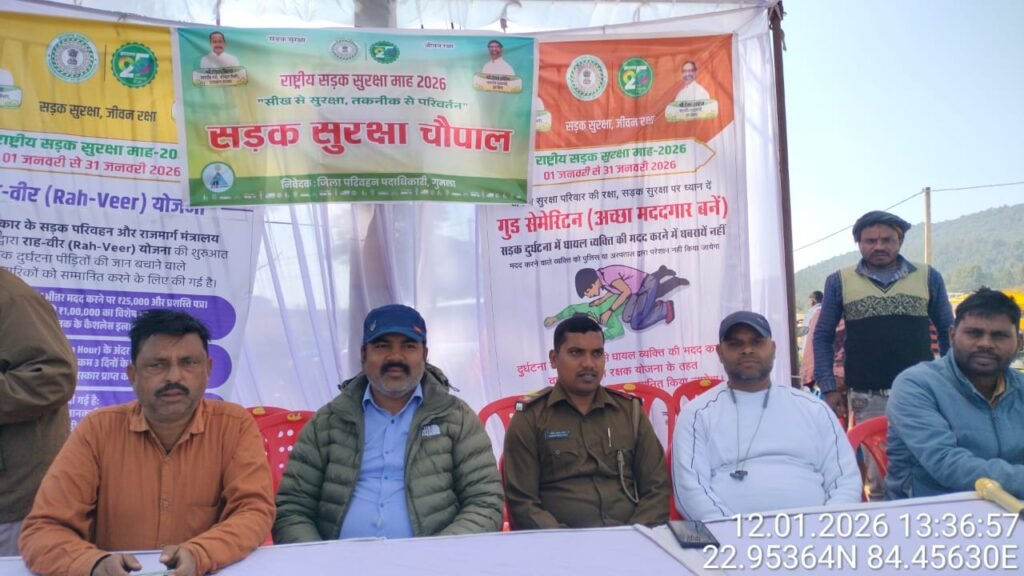 उपायुक्त के निर्देश पर डीटीओ ने सुदूरवर्ती रायडीह बाजार में लगवाई'सड़क सुरक्षा चौपाल', थाना प्रभारी ने बांटे हेलमेट,1000 से अधिक लोगों ने लिया सुरक्षा का संकल्प। उपायुक्त के निर्देश पर डीटीओ ने सुदूरवर्ती रायडीह बाजार में लगवाई'सड़क सुरक्षा चौपाल', थाना प्रभारी ने बांटे हेलमेट,1000 से अधिक लोगों ने लिया सुरक्षा का संकल्प।