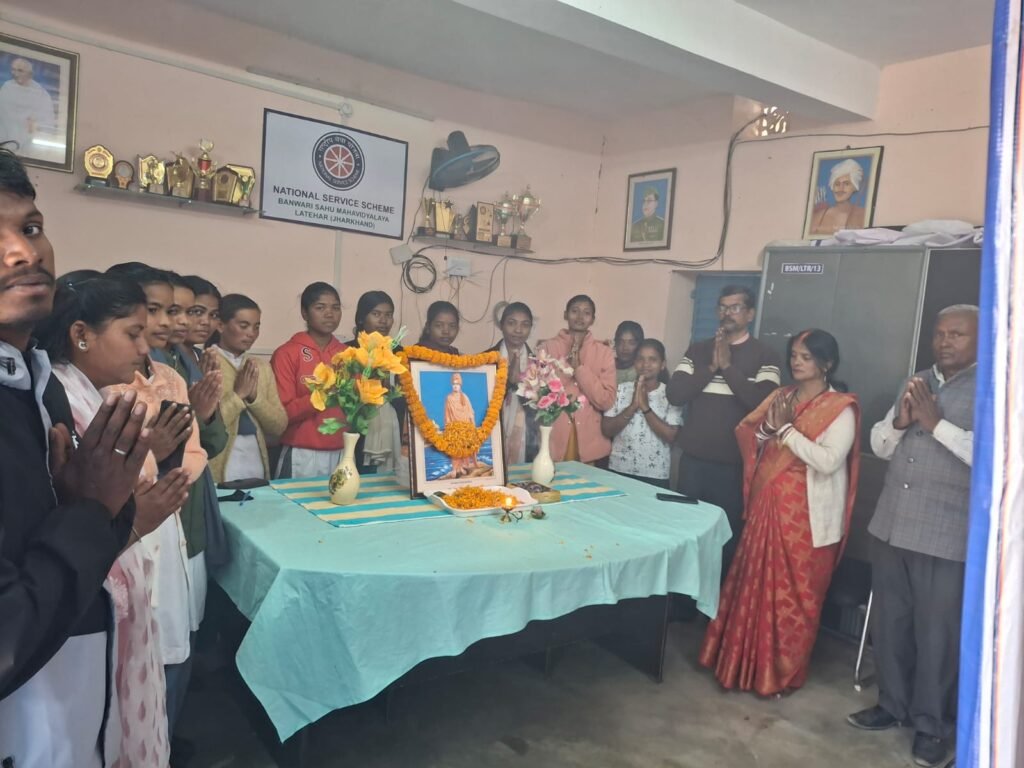 राष्ट्रीय सेवा योजना के तत्वावधान में मनाया गया राष्ट्रीय युवा दिवस राष्ट्रीय सेवा योजना के तत्वावधान में मनाया गया राष्ट्रीय युवा दिवस