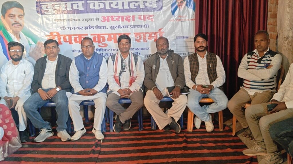 गढ़वा में चुनावी माहौल गर्म: नगवां स्थित कार्यालय में दीपक कुमार शर्मा को झारखंड क्रांति मंच का समर्थन