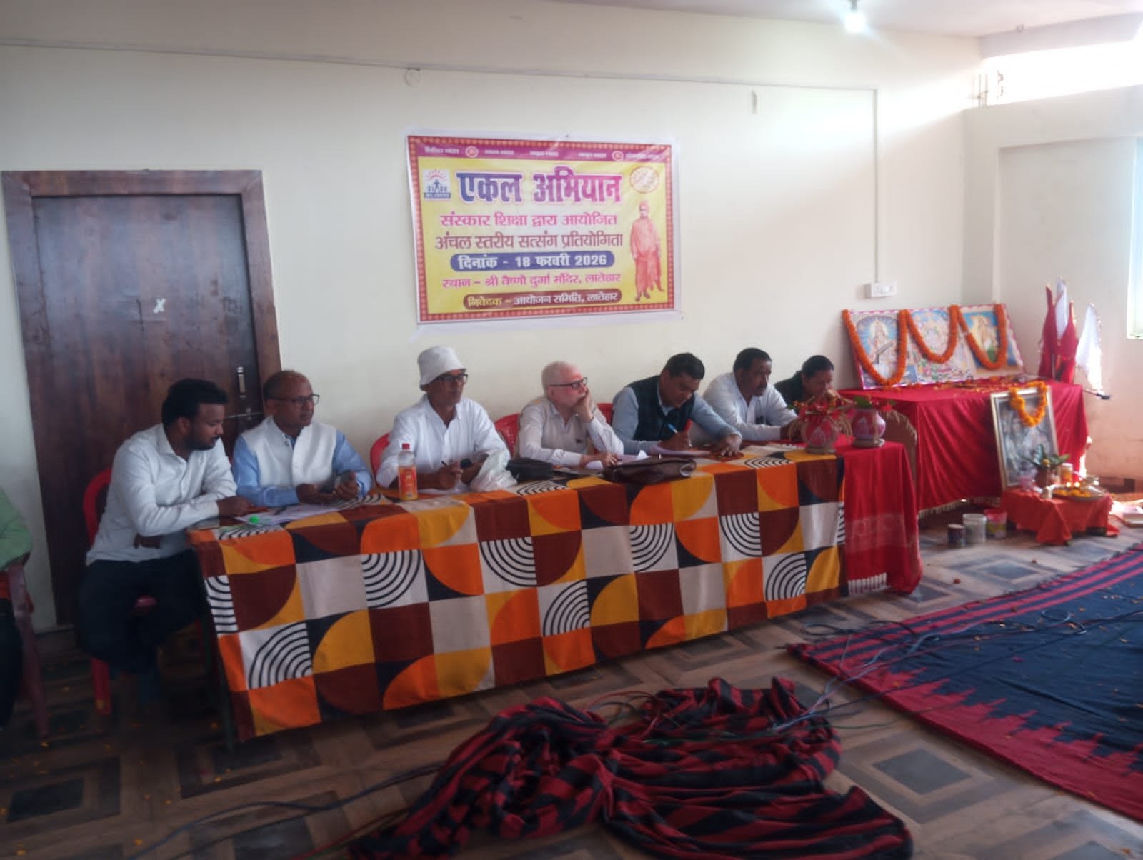 संस्कार,संस्कृति और संगठन का संगम: लातेहार में एकल अभियान की अंचल स्तरीय प्रतियोगिता संपन्न संस्कार,संस्कृति और संगठन का संगम: लातेहार में एकल अभियान की अंचल स्तरीय प्रतियोगिता संपन्न