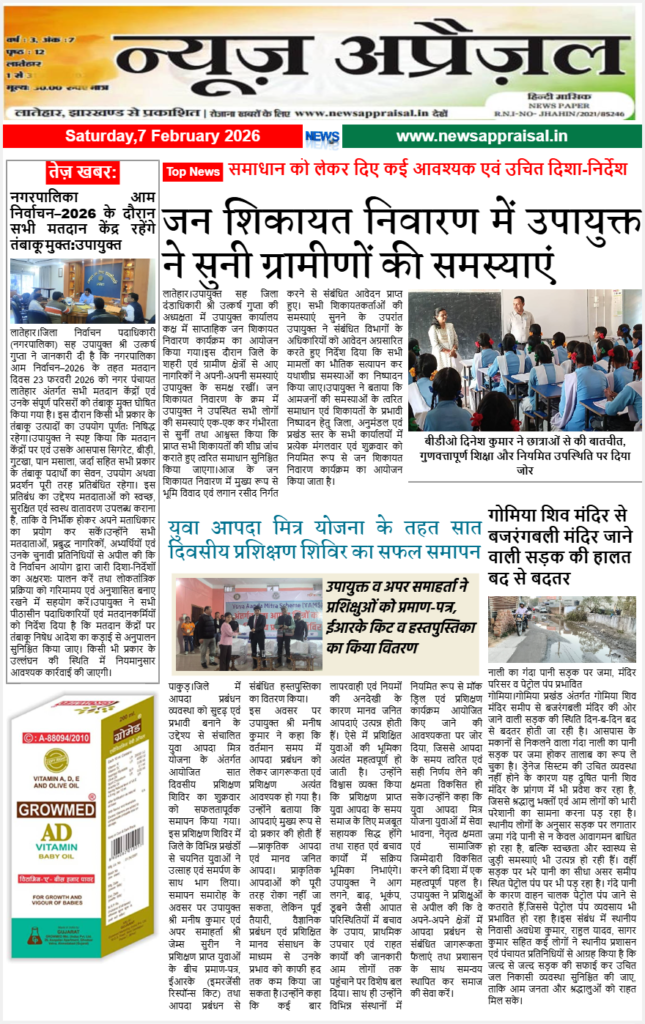 Saturday,7 February 2026