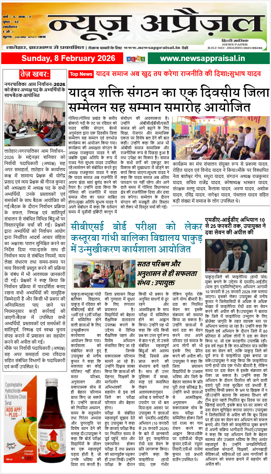 Sunday,8 February 2026