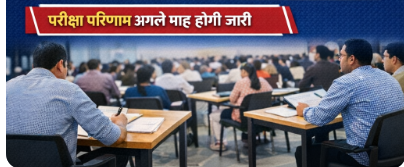 26 अप्रैल को होगी बीएड-एमएड-बीपीएड संयुक्त प्रवेश परीक्षा, आवेदन शुरू