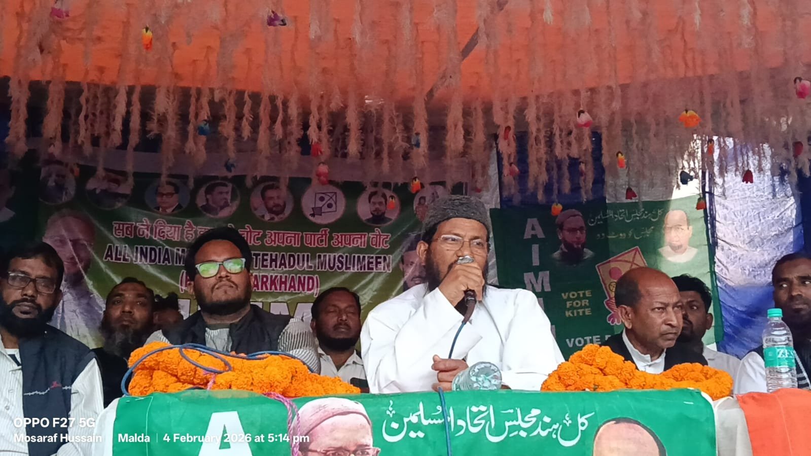 AIMIM की ओर से रघुनाथपुर में स्वागत समारोह सह जनसभा आयोजित AIMIM की ओर से रघुनाथपुर में स्वागत समारोह सह जनसभा आयोजित