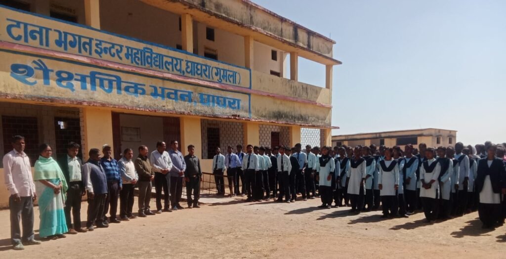 घाघरा टाना भगत इंटर महाविद्यालय में क्लर्क कनक देव सिंह के निधन पर शोक सभा आयोजित