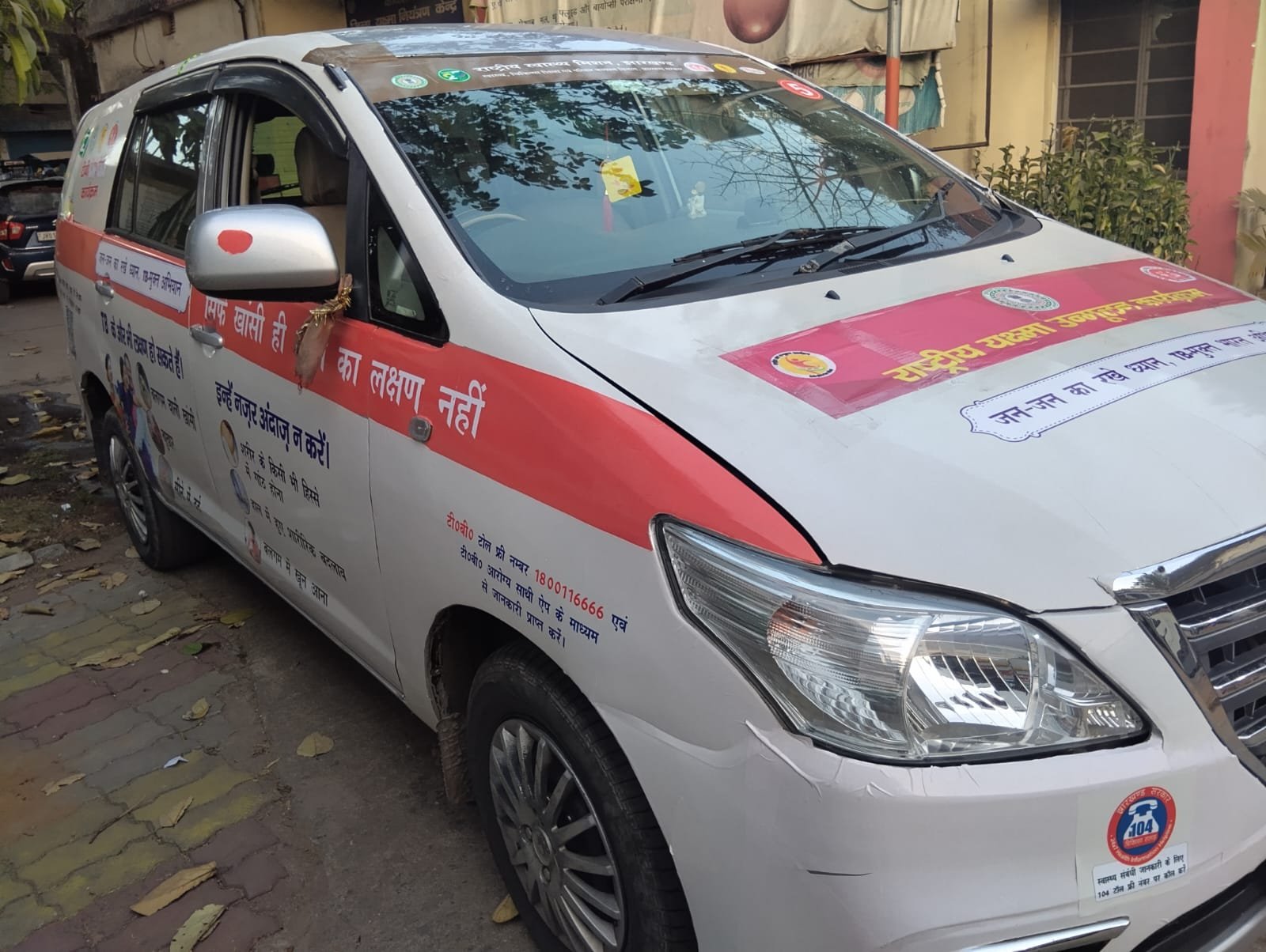 लातेहार: टीबी उन्मूलन को लेकर गांव-गांव पहुंचेगा मोबाइल मेडिकल वाहन लातेहार: टीबी उन्मूलन को लेकर गांव-गांव पहुंचेगा मोबाइल मेडिकल वाहन