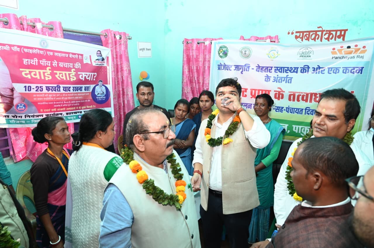 पाकुड़ के बाबूदाहा पंचायत में फाइलेरिया उन्मूलन कार्यक्रम आयोजित पाकुड़ के बाबूदाहा पंचायत में फाइलेरिया उन्मूलन कार्यक्रम आयोजित