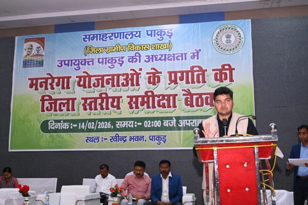 मनरेगा एवं आवास योजनाओं की प्रगति को लेकर जिला स्तरीय समीक्षा बैठक आयोजित मनरेगा एवं आवास योजनाओं की प्रगति को लेकर जिला स्तरीय समीक्षा बैठक आयोजित