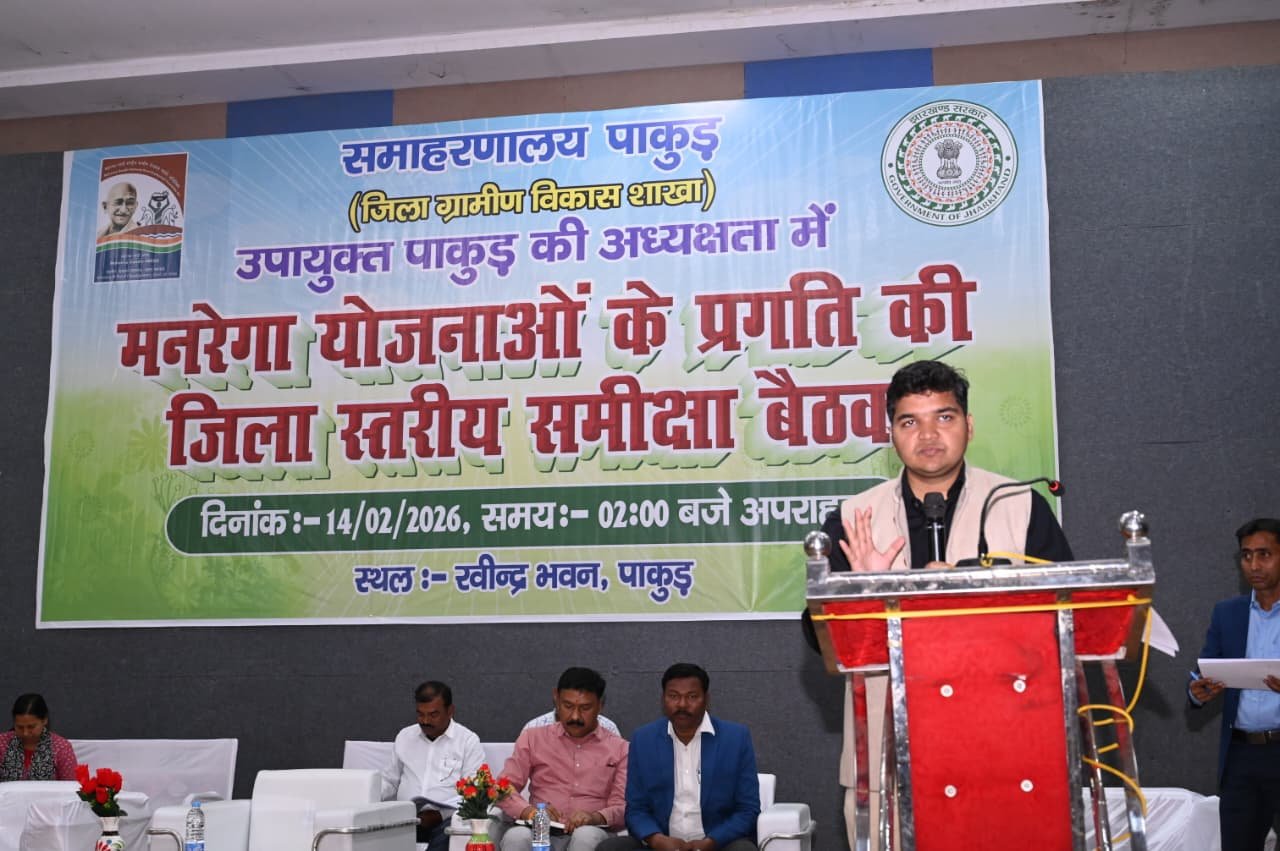 मनरेगा एवं आवास योजनाओं की प्रगति को लेकर जिला स्तरीय समीक्षा बैठक आयोजित
