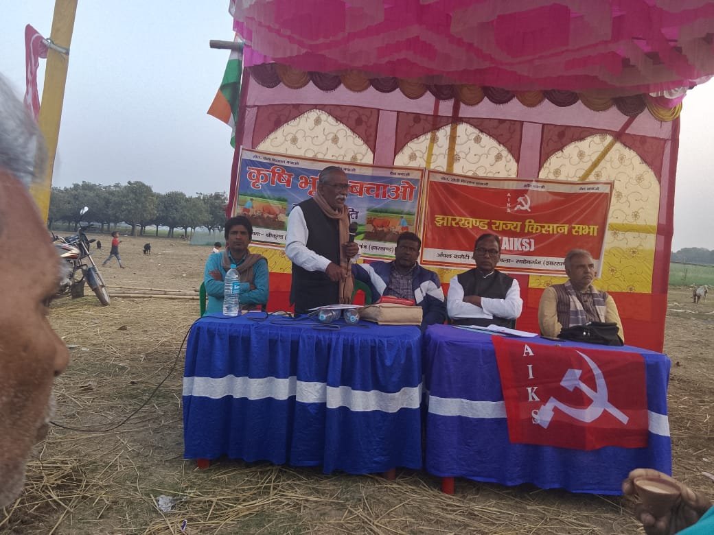 कृषि भूमि बचाव को लेकर किसान सभा की आमसभा,नीतियों पर उठाए सवाल कृषि भूमि बचाव को लेकर किसान सभा की आमसभा,नीतियों पर उठाए सवाल