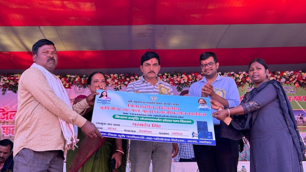 जिला स्तरीय दो दिवसीय कृषि मेला सह फल, फूल, सब्जी प्रदर्शनी 2025-26 का हुआ शुभारंभ जिला स्तरीय दो दिवसीय कृषि मेला सह फल, फूल, सब्जी प्रदर्शनी 2025-26 का हुआ शुभारंभ