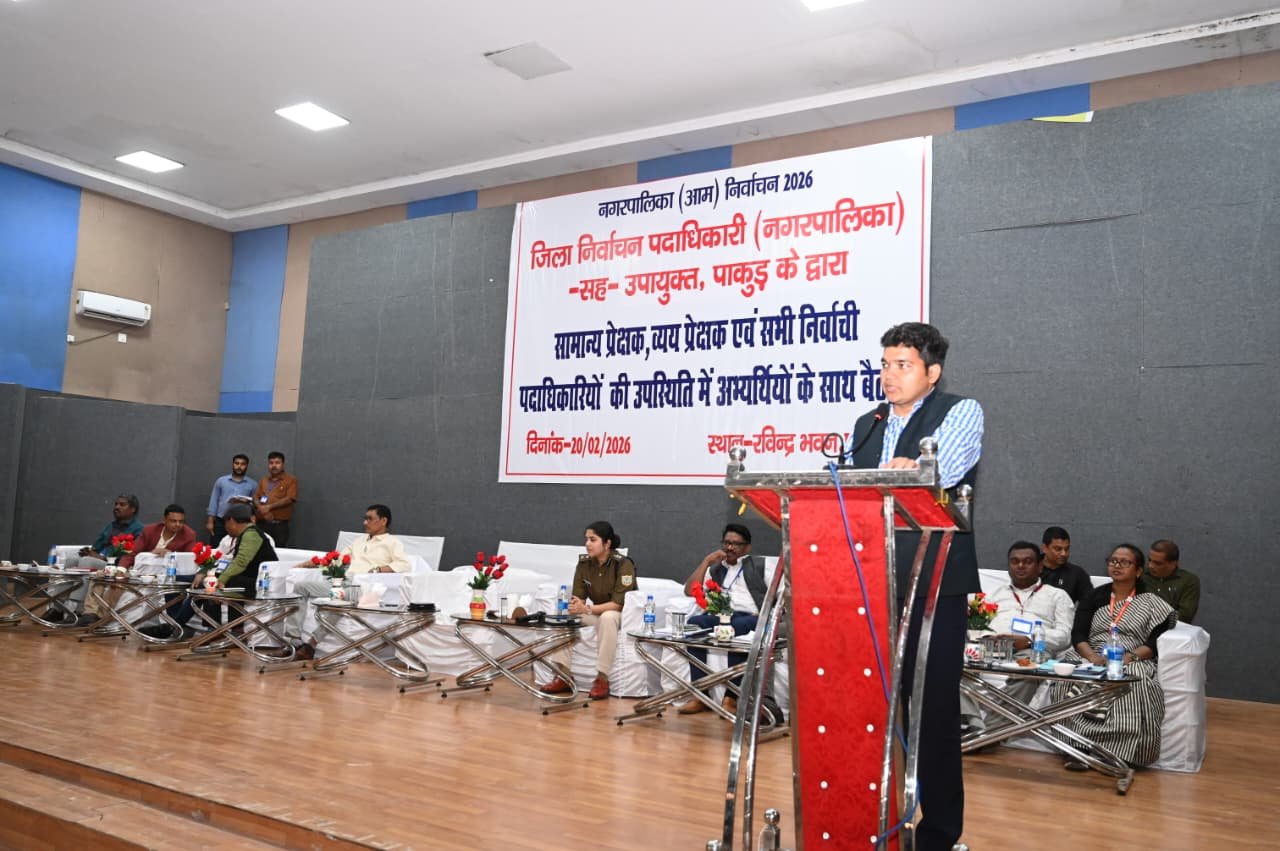 नगरपालिका आम निर्वाचन 2026 को लेकर अभ्यर्थियों के साथ बैठक आयोजित