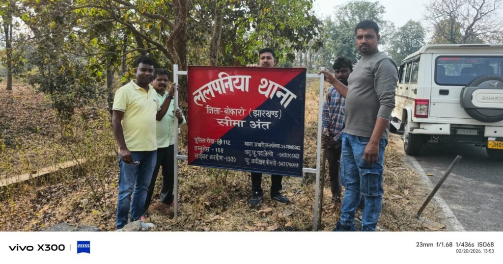 सीमाओं पर थाना सीमा निर्धारण बोर्ड स्थापित सीमाओं पर थाना सीमा निर्धारण बोर्ड स्थापित