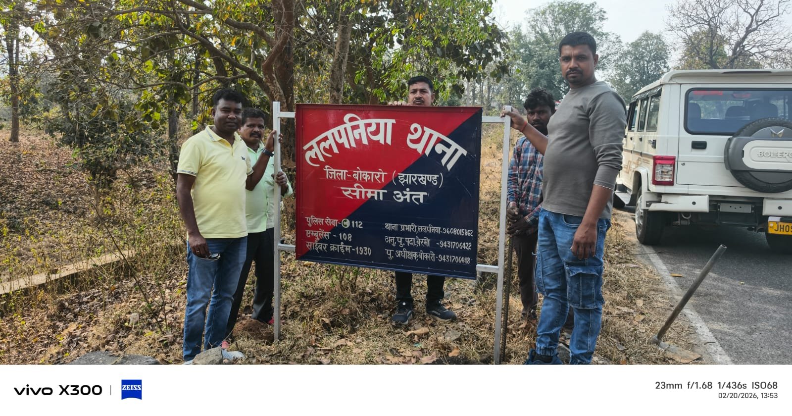 सीमाओं पर थाना सीमा निर्धारण बोर्ड स्थापित सीमाओं पर थाना सीमा निर्धारण बोर्ड स्थापित
