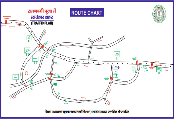रामनवमी पर लातेहार में विशेष ट्रैफिक प्लान लागू, शांति और सुरक्षा के लिए प्रशासन पूरी तरह मुस्तैद रामनवमी पर लातेहार में विशेष ट्रैफिक प्लान लागू, शांति और सुरक्षा के लिए प्रशासन पूरी तरह मुस्तैद