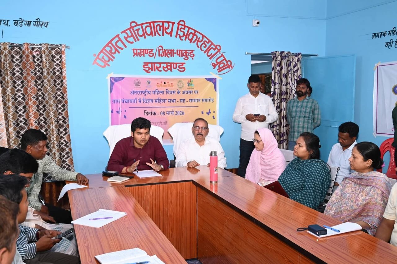 झारखंड:पाकुड़ में उच्च न्यायालय से जुड़े लंबित मामलों पर प्रशासन सख्त समृद्ध