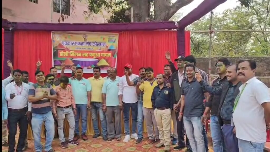 पत्रकार एकता मंच के होली मिलन में पत्रकारों के गालों पर लगे गुलाल , भाईचारा व एकता का दिया संदेश पत्रकार एकता मंच के होली मिलन में पत्रकारों के गालों पर लगे गुलाल , भाईचारा व एकता का दिया संदेश