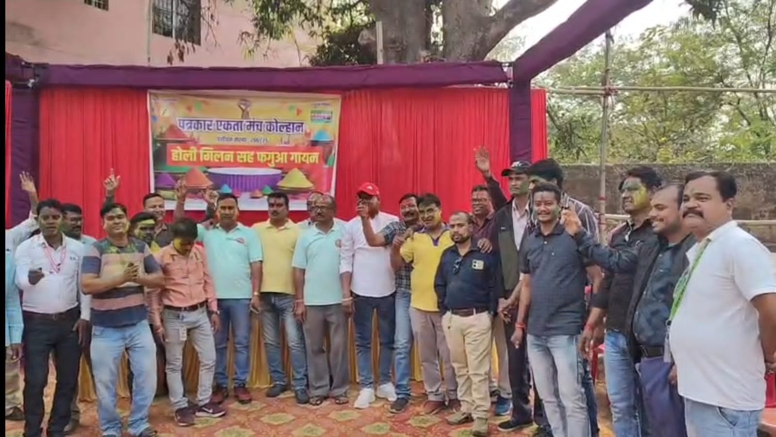 पत्रकार एकता मंच के होली मिलन में पत्रकारों के गालों पर लगे गुलाल , भाईचारा व एकता का दिया संदेश
