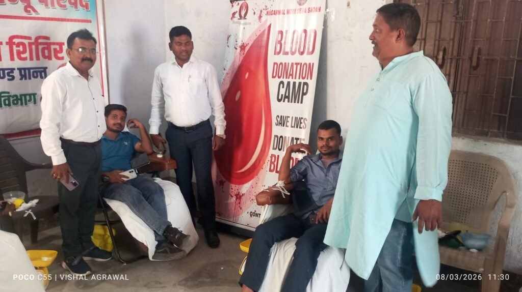 Jharkhand News:विश्व हिंदू परिषद सह बजरंग दल के सेवा विभाग ने लगाया रक्तदान शिविर, Jharkhand News:विश्व हिंदू परिषद सह बजरंग दल के सेवा विभाग ने लगाया रक्तदान शिविर,