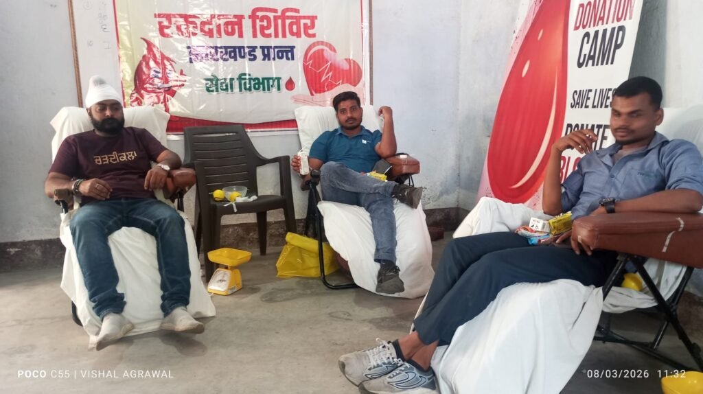 Jharkhand News:विश्व हिंदू परिषद सह बजरंग दल के सेवा विभाग ने लगाया रक्तदान शिविर, Jharkhand News:विश्व हिंदू परिषद सह बजरंग दल के सेवा विभाग ने लगाया रक्तदान शिविर,