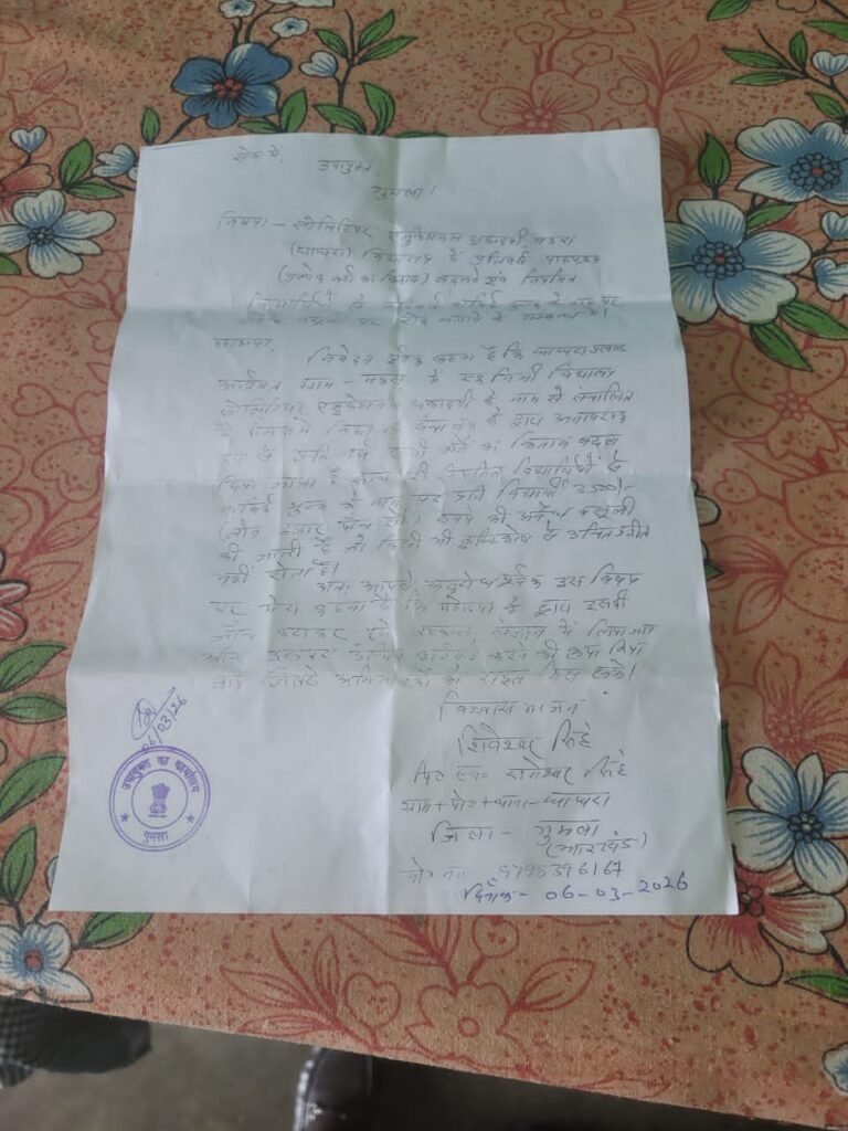 मकरा के सॉलिटेयर एकेडमी पर अवैध वसूली का आरोप, डीसी से जांच व कार्रवाई की मांग मकरा के सॉलिटेयर एकेडमी पर अवैध वसूली का आरोप, डीसी से जांच व कार्रवाई की मांग