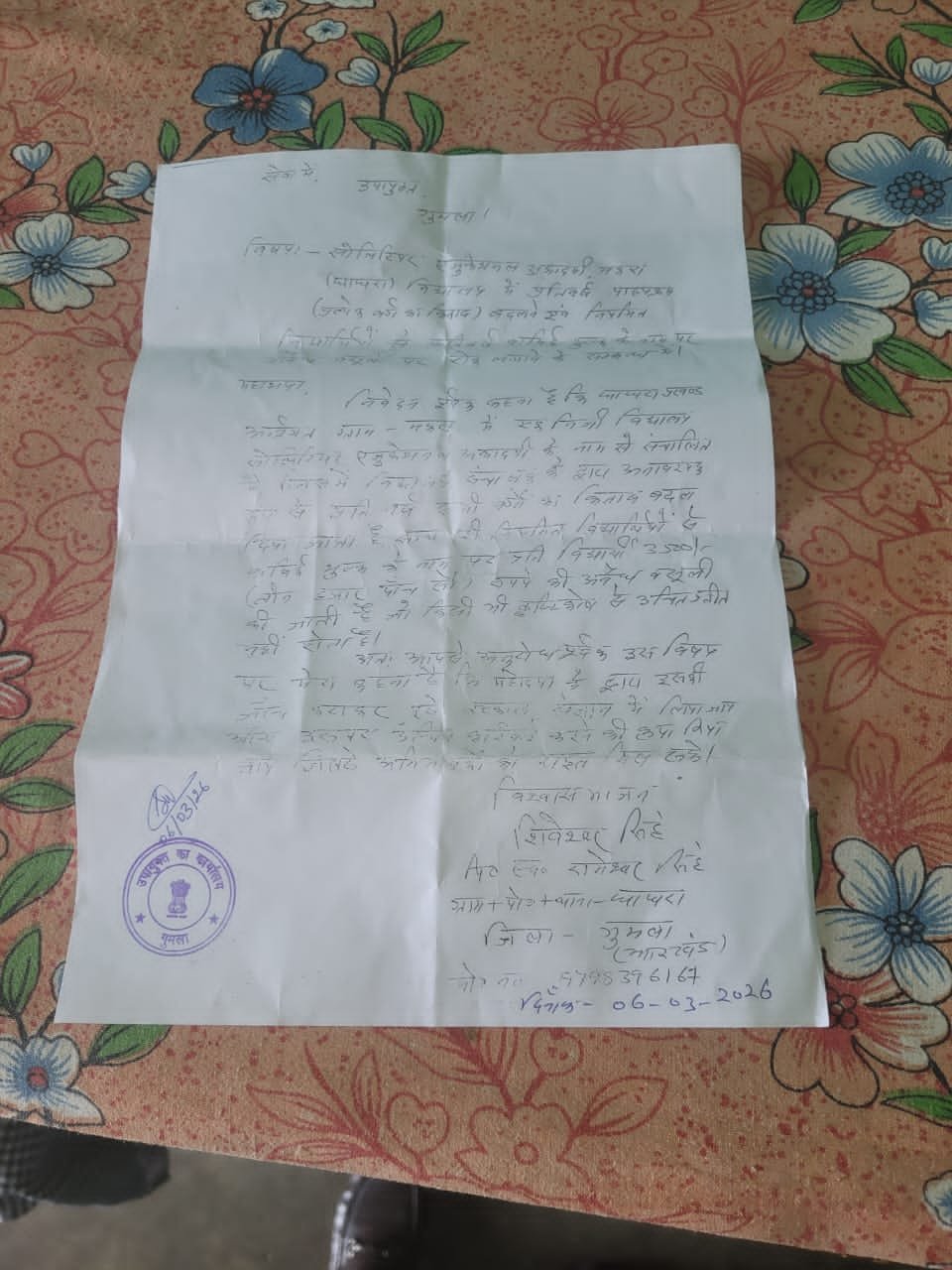 मकरा के सॉलिटेयर एकेडमी पर अवैध वसूली का आरोप, डीसी से जांच व कार्रवाई की मांग मकरा के सॉलिटेयर एकेडमी पर अवैध वसूली का आरोप, डीसी से जांच व कार्रवाई की मांग
