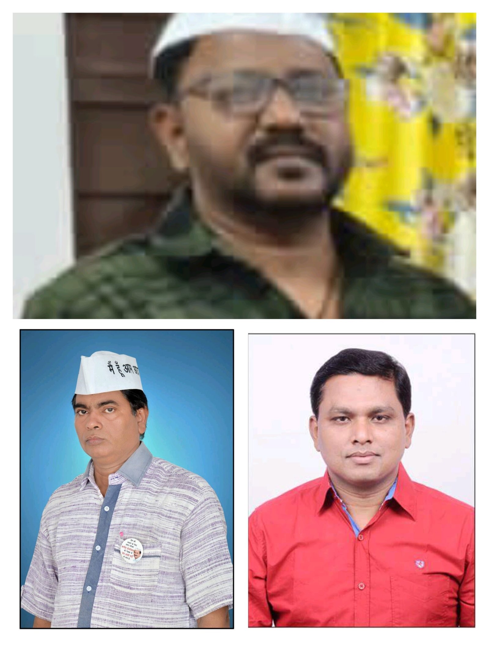 आप पार्टी के शंभू,अश्विनी व संतोष को मिली नई जिम्मेदारी
