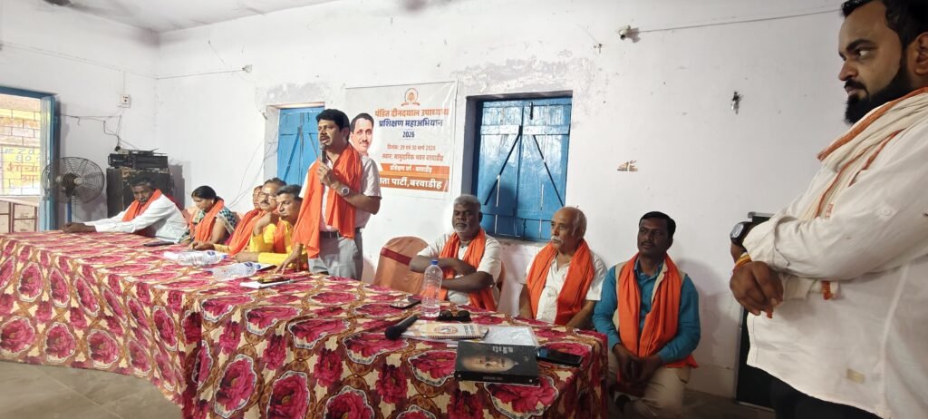 पंडित दीनदयाल उपाध्याय प्रशिक्षण महाअभियान 2026
