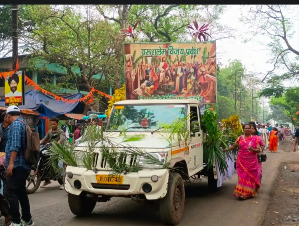 Jharkhand News:ईसाई समुदाय लोगों ने खिस्ट राजा पर्व मनाया
