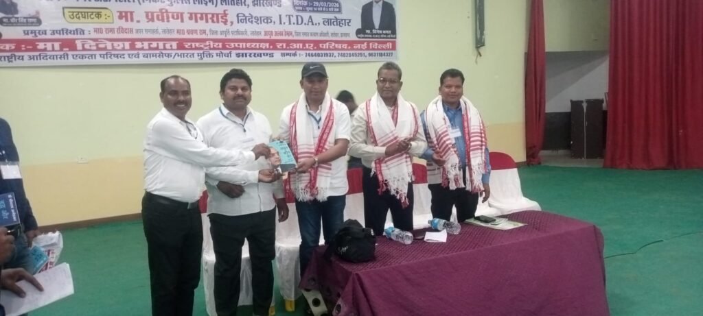 झारखंड राज्य स्तरीय एक दिवसीय प्रशिक्षण शिविर का लातेहार में आयोजन झारखंड राज्य स्तरीय एक दिवसीय प्रशिक्षण शिविर का लातेहार में आयोजन